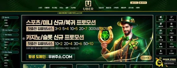 우버 먹튀 검거