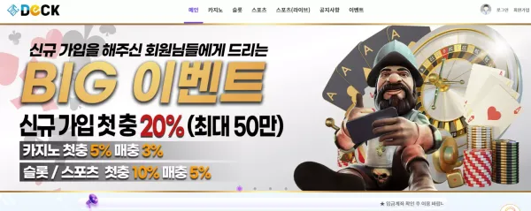 덱카지노 먹튀