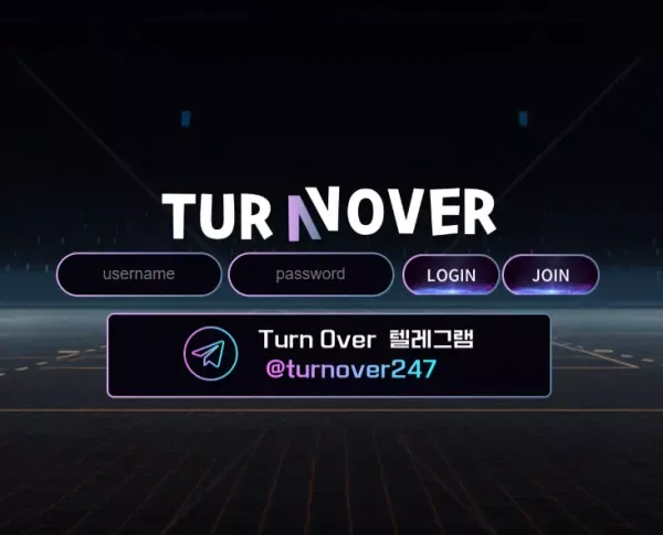 턴오버