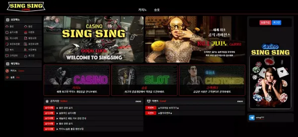 싱싱카지노 먹튀