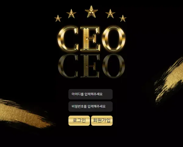CEO 먹튀