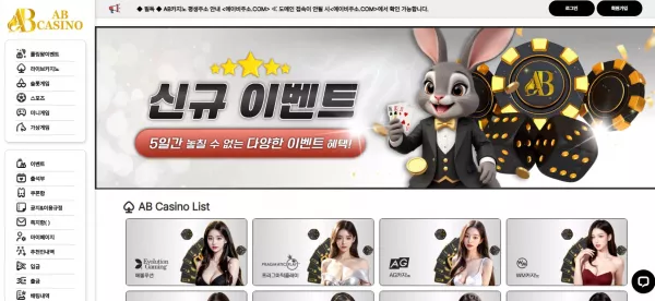 에이비카지노 먹튀 검거