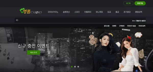 명품카지노 먹튀