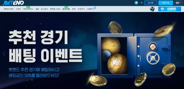 벳앤드 먹튀