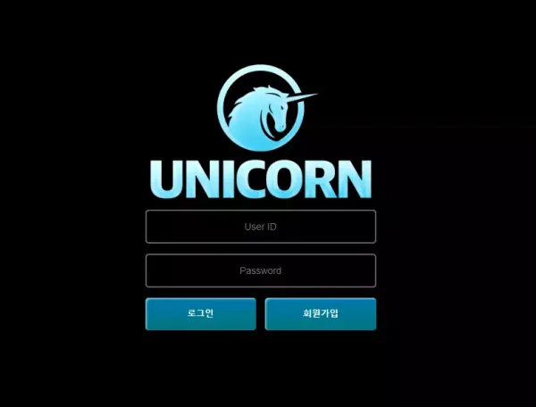 유니콘 먹튀