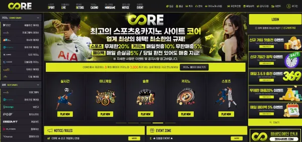 코어 먹튀
