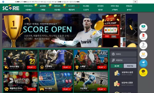 스코어 먹튀