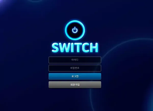 스위치 먹튀