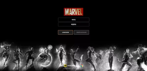 마블 먹튀