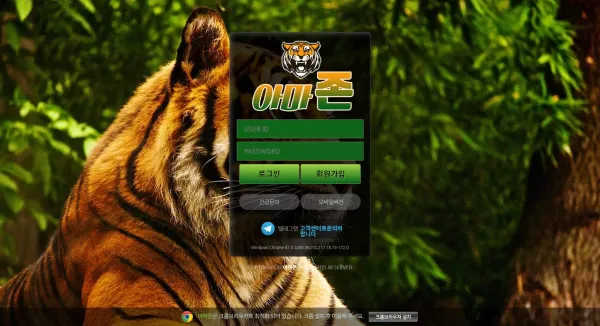 아마존 먹튀