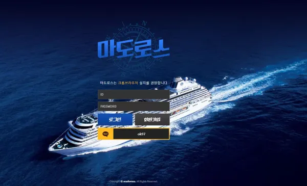 마도로스 먹튀