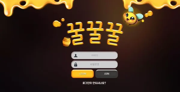 꿀꿀꿀 먹튀