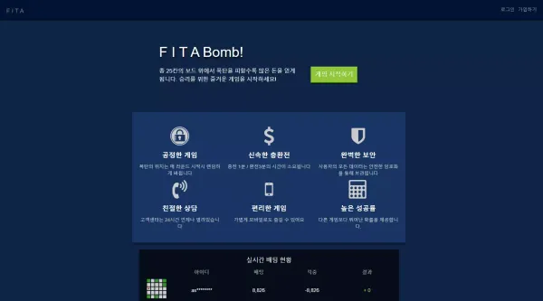 FITA 먹튀