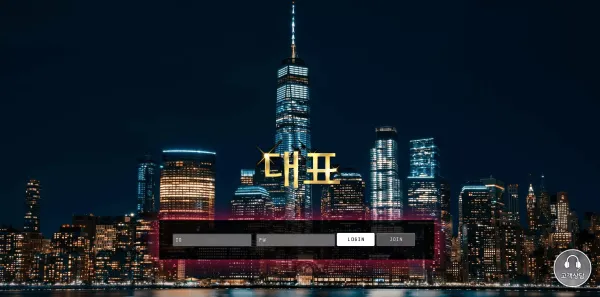 대표 먹튀