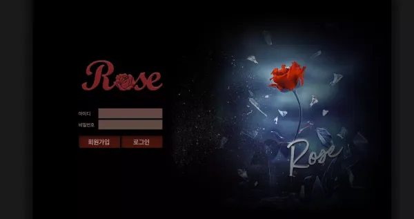 로즈 먹튀