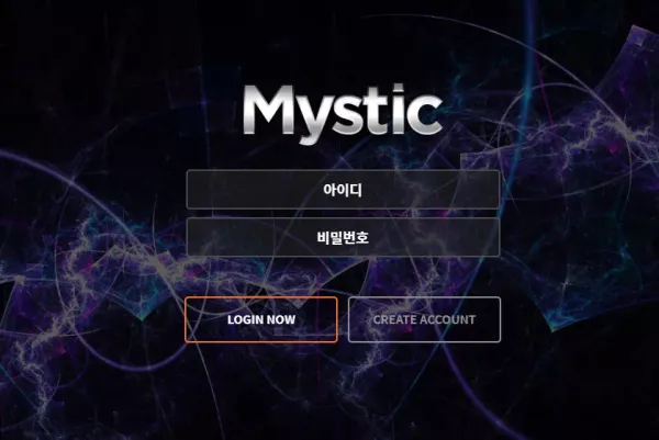 미스틱 먹튀