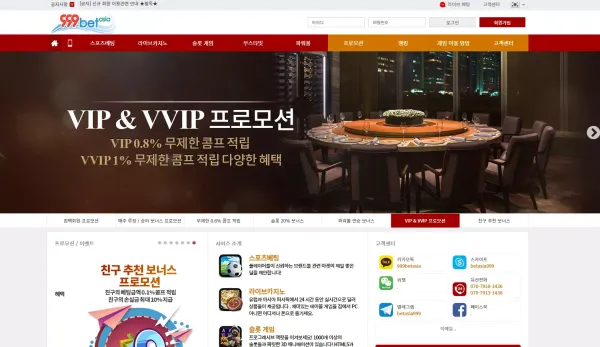 999벳 먹튀