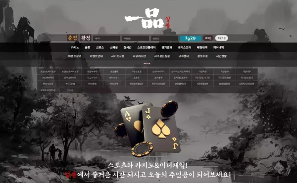 일품 먹튀 검거
