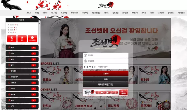 조선벳 먹튀 검거