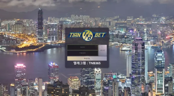 티엔벳 먹튀