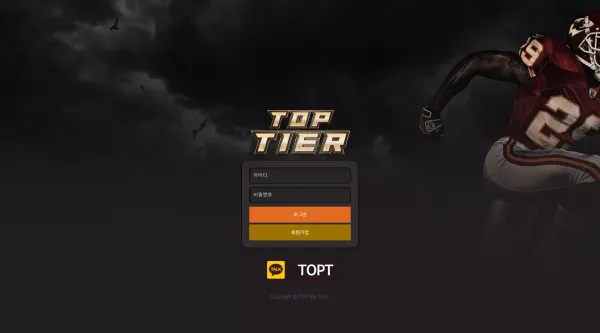 탑티어 먹튀