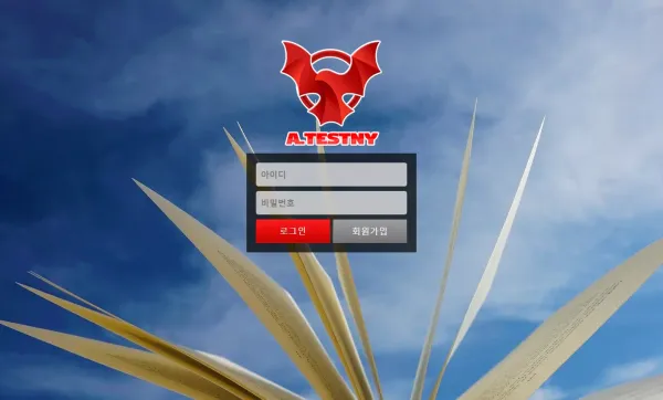 A.TESTNY 먹튀