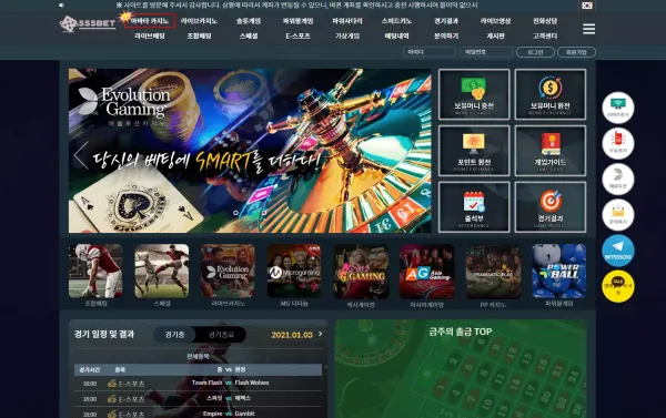 555벳 먹튀