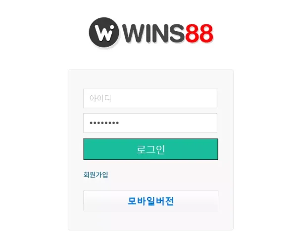 윈즈88 먹튀