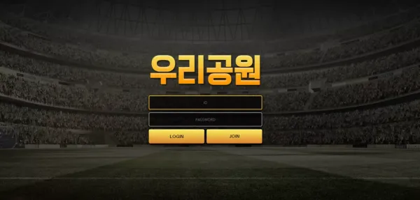 우리공원 먹튀