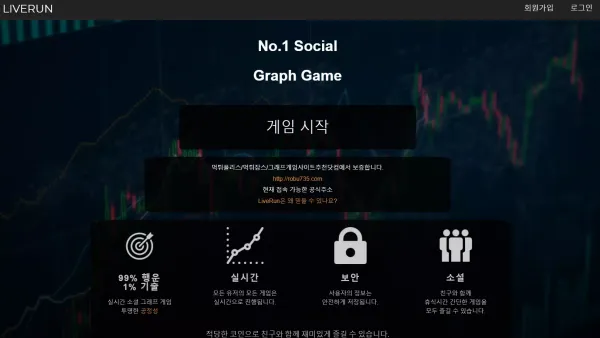 라이브런 먹튀