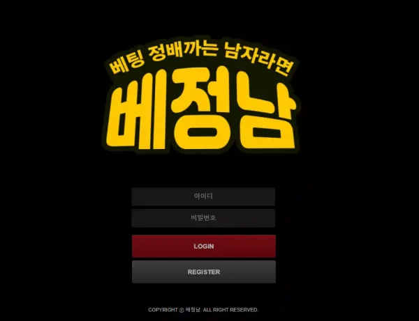 배정남 먹튀