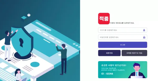 적중 먹튀