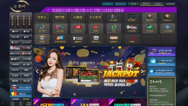 승무패 먹튀