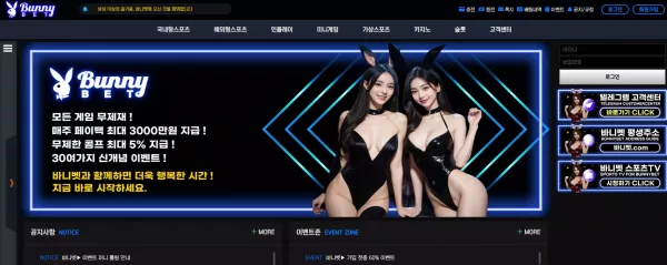 바니벳 먹튀 검거