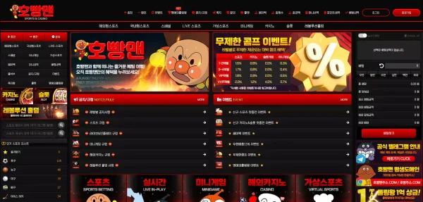 먹튀사이트 호빵맨
