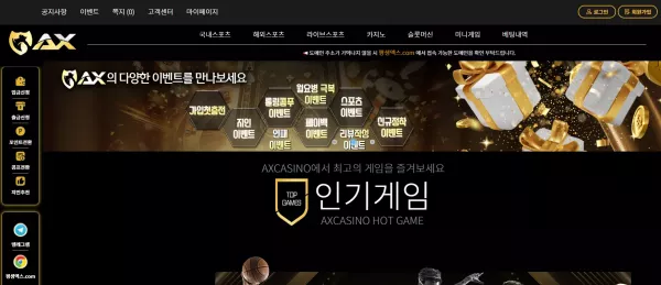 AX카지노 먹튀 검거