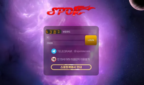 스포원 먹튀