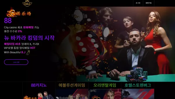 시티카지노 먹튀