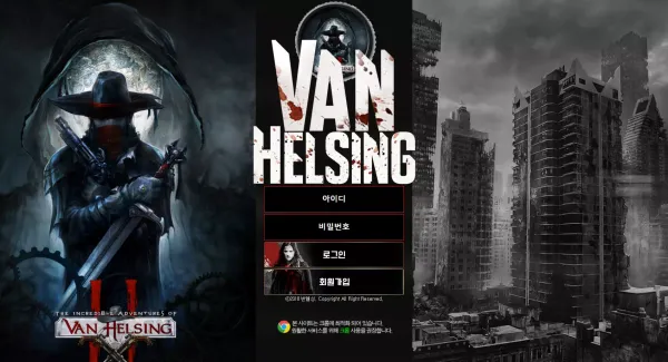 반헬싱 먹튀
