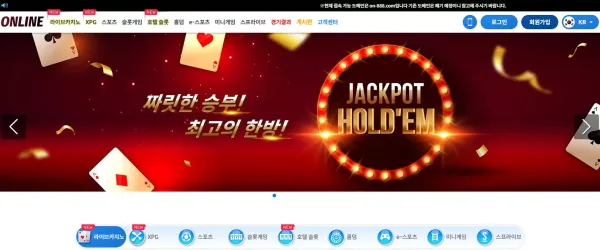 온라인 먹튀
