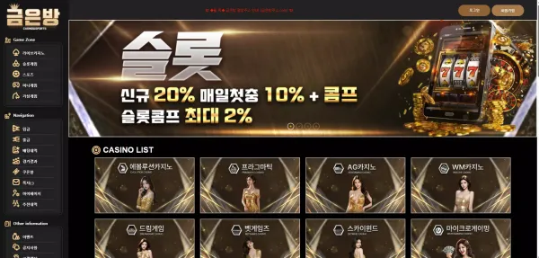 금은방 먹튀