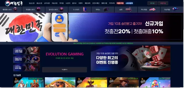 코리아벳 먹튀