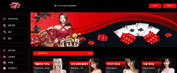 777카지노 먹튀