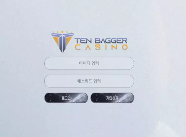 텐베거 먹튀