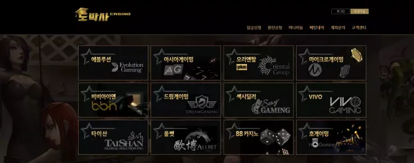 도박사 먹튀