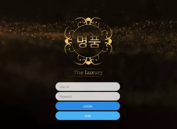 명품 먹튀