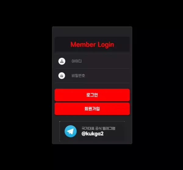 국가대표 먹튀