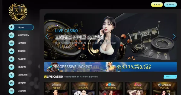 천상카지노 먹튀