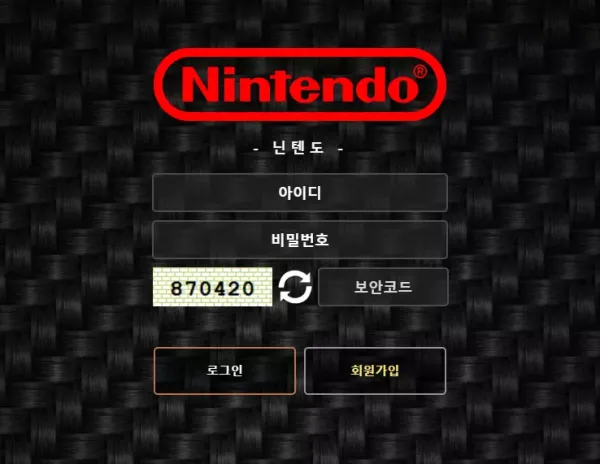 닌텐도 먹튀