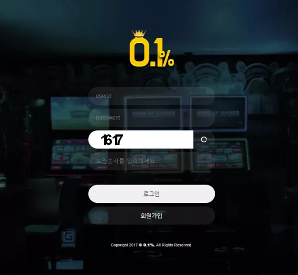 0.1% 먹튀